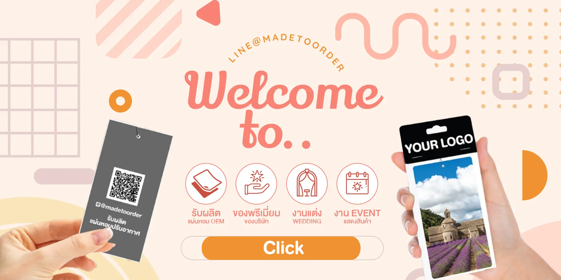 ITPfresher รับผลิตแผ่นน้ำหอมทุกชนิด